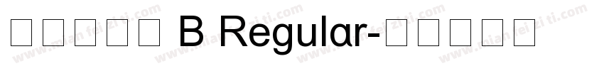 文鼎云黑体 B Regular字体转换